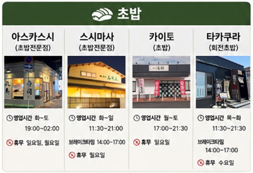 일본/기타큐슈 야마구치 2색골프 26년 8~9월