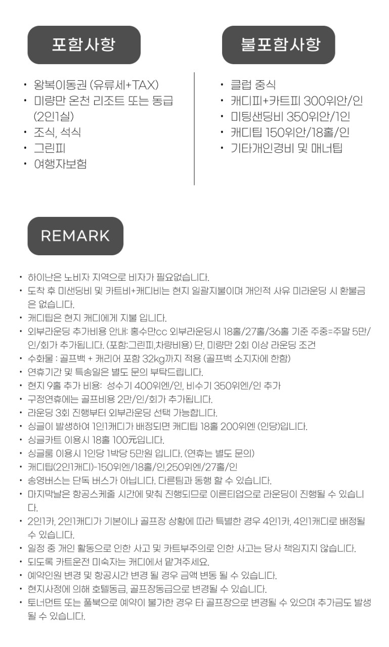 중국/하이난 신상품 미량만cc 26년 4월~27년 3월