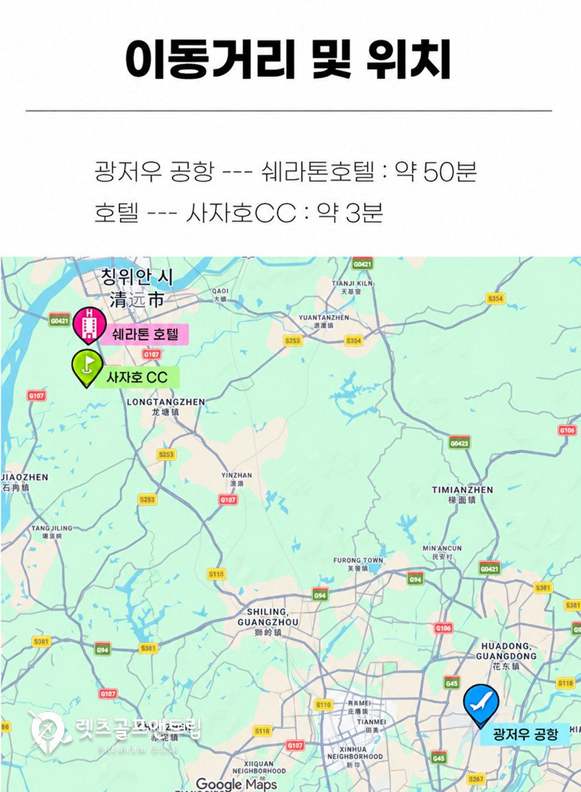 중국/광저우 사자호cc 26년 12~27년 2월