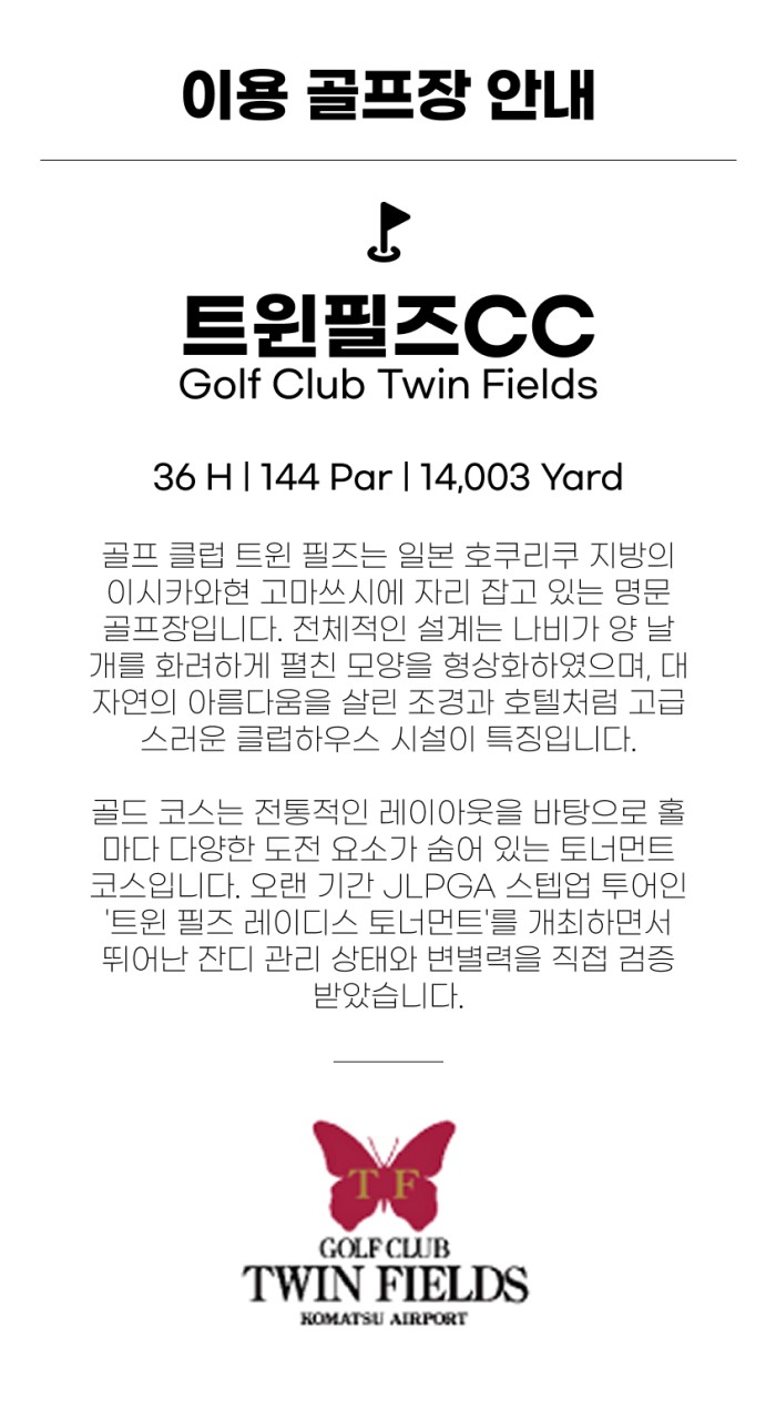 일본/고마츠 도미인호텔 시내골프 26년 9월