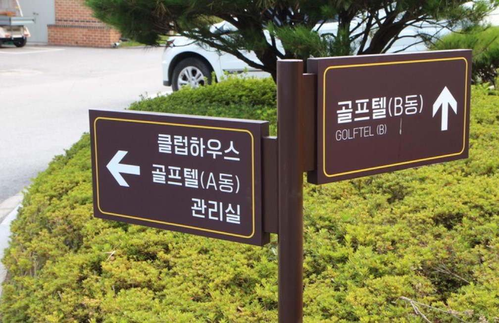 전라/영광 웨스트오션cc 1박2일 26년 10~11월