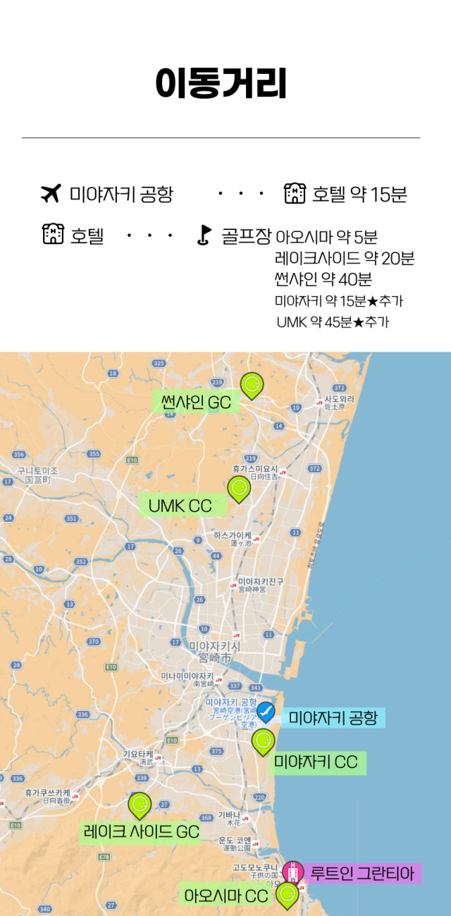 일본/미야자키 아오시마 온천 2색 골프 26년 12월~27년 3월