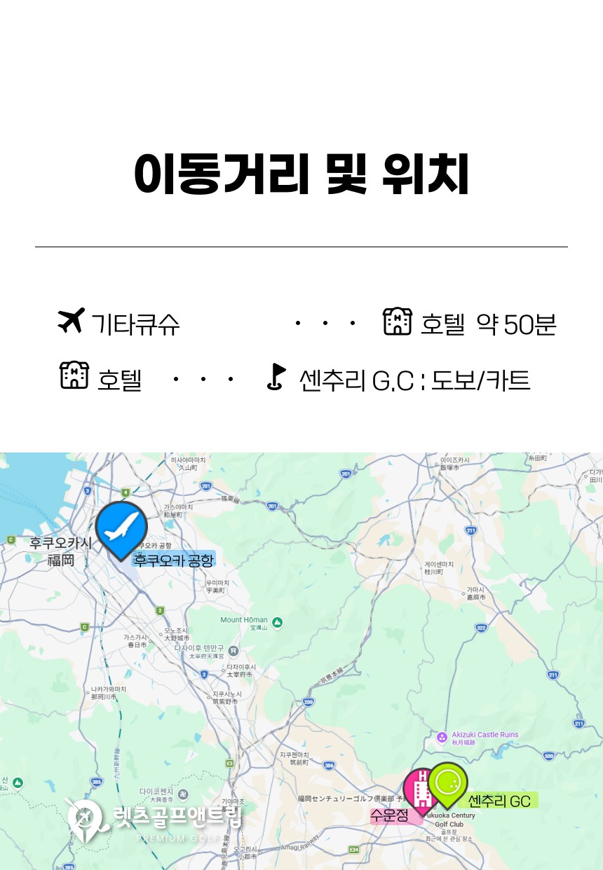 일본/후쿠오카 명문 센추리cc 26년 10월~27년 3월