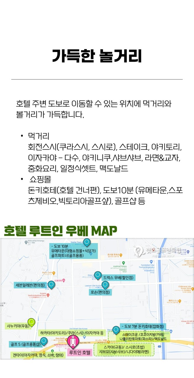 일본/우베 야마구치 우베 초요cc 26년 9월
