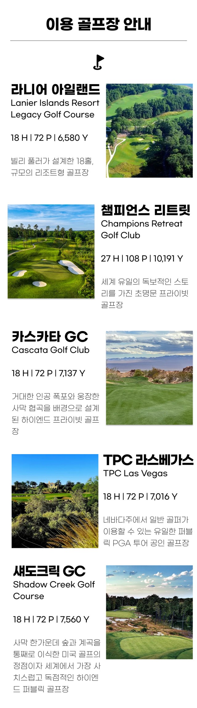 미국/라스베가스 마스터즈 참관 골프 27년 4월