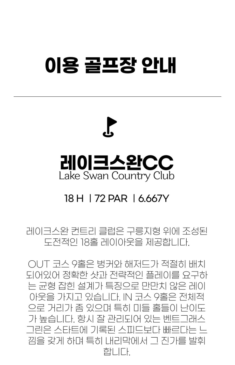 일본/규슈 간몬 시내 명품 2색골프 26년 8~9월