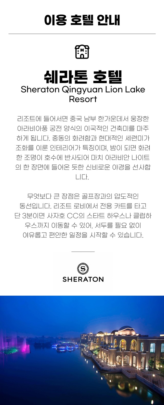 중국/광저우 사자호cc 26년 12~27년 2월