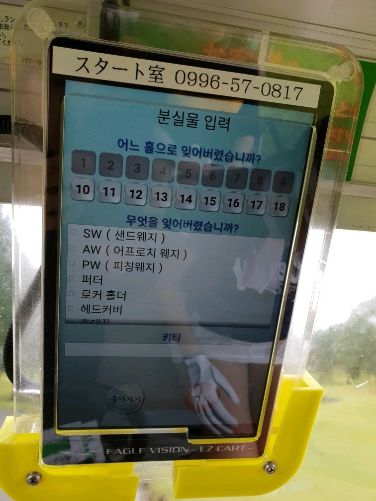 일본/가고시마 사츠마 골프리조트 26년 11월