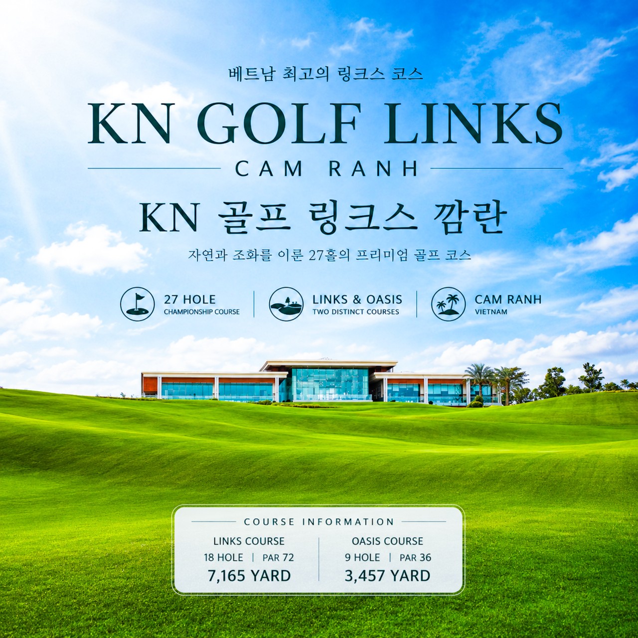 베트남/나트랑 럭서려 호텔 + 머드온천 26년 7~8월