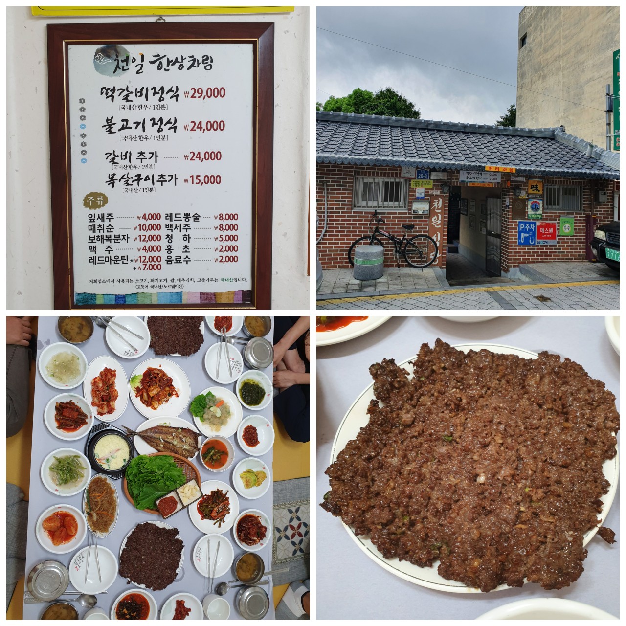 전라/해남 파인비치, 솔라시도cc 26년 9월