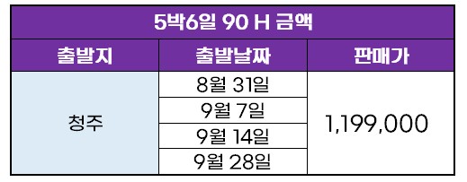 일본/기타큐슈 야마구치 2색골프 26년 8~9월