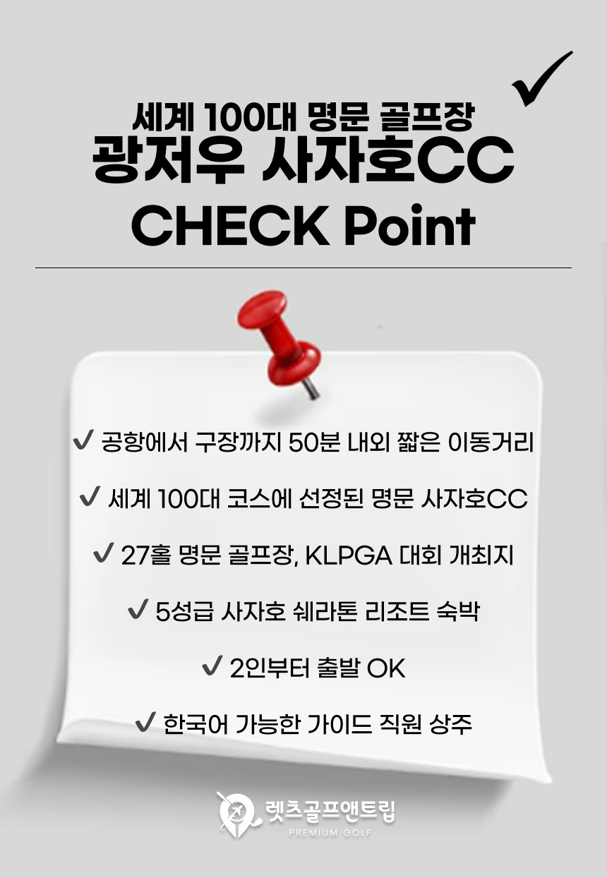 중국/광저우 사자호cc 26년 12~27년 2월