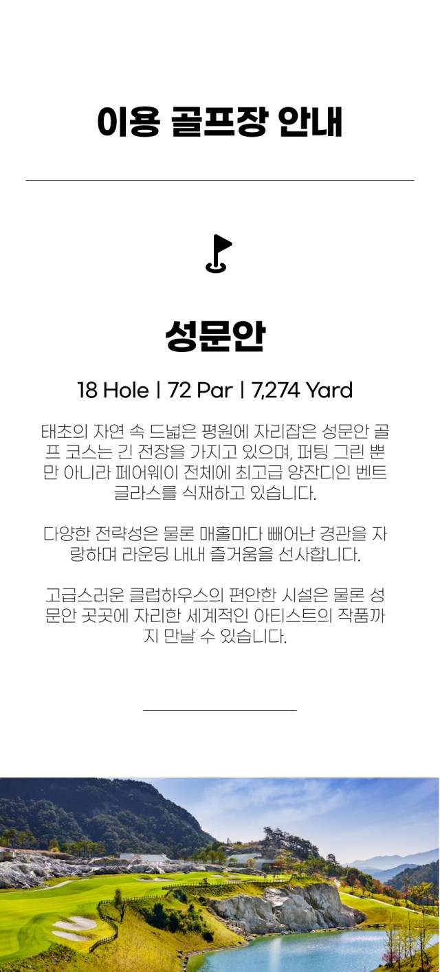강원/원주 오크밸리cc 1박2일 26년 9월