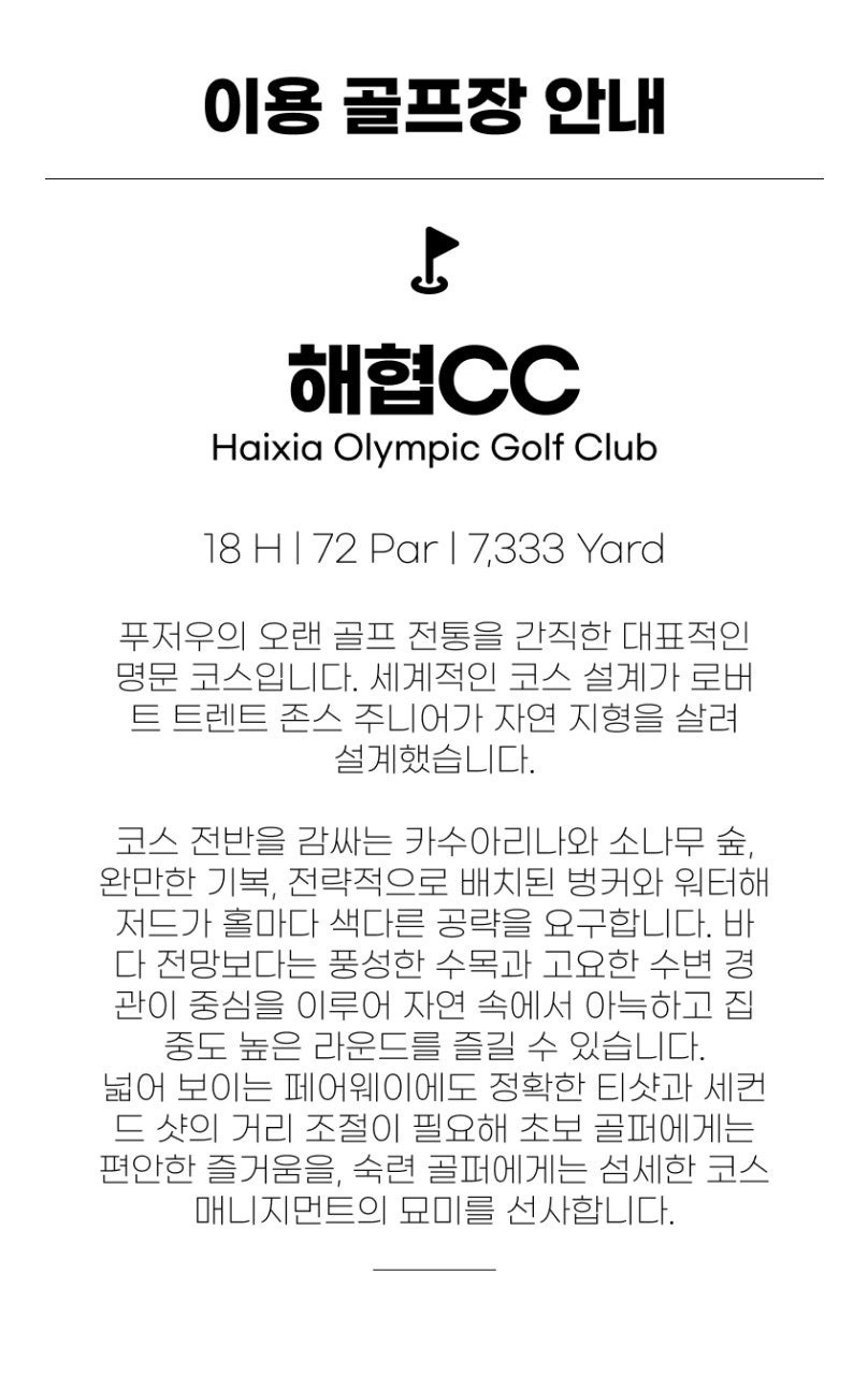 중국/푸저우 신축호텔 해협cc 26년
