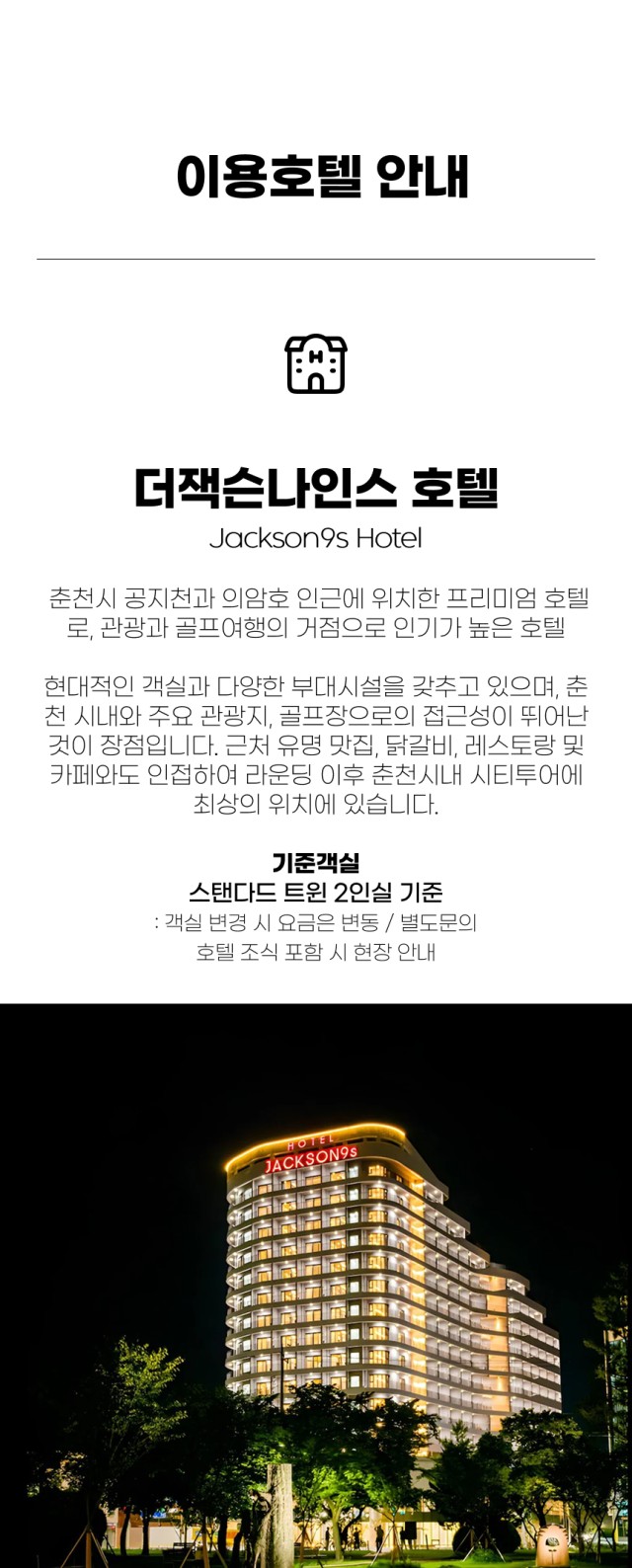 강원/홍천 카스카디아cc 1박2일 26년 7~8월