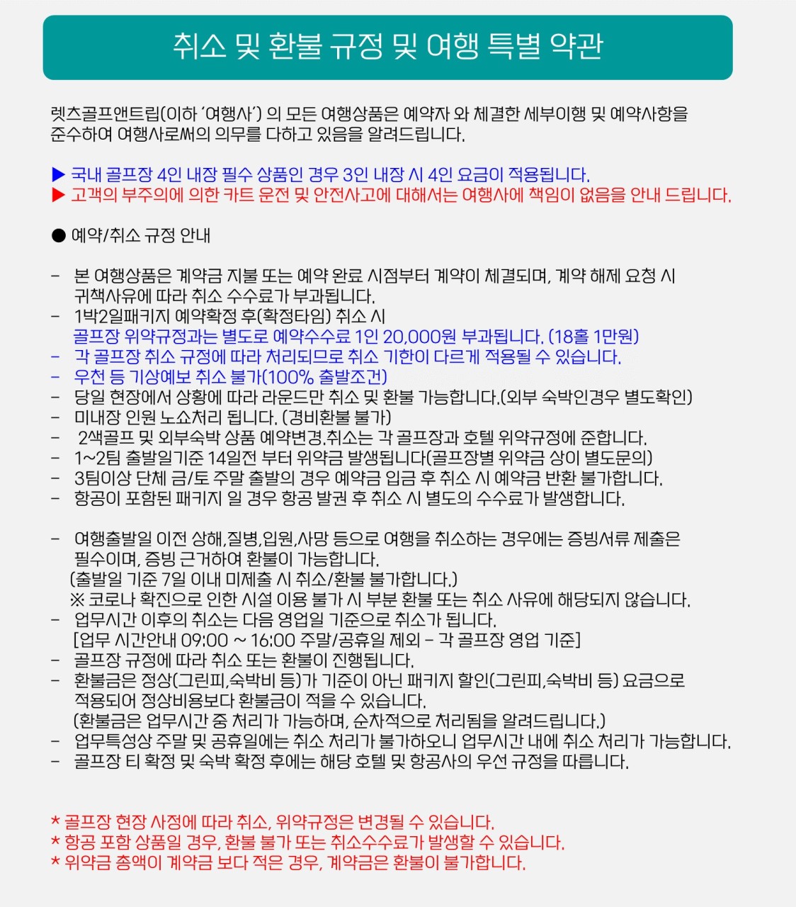 충남/서산 서산수cc 1박2일 26년 8~9월