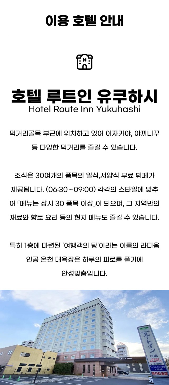 일본/기타큐슈 유큐하시 3색 연휴골프 26년 9~10월