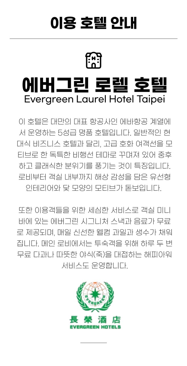대만/타이베이 명문 시내 LPGA코스 골프 26년 9~12월