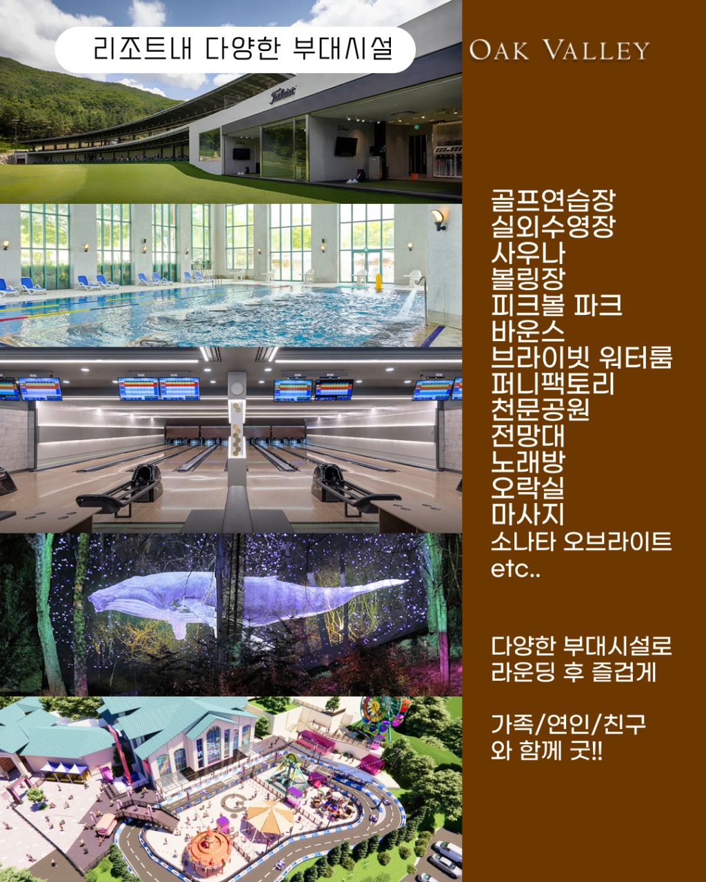 강원/원주 오크벨리cc 추석연휴특가 26년 9월