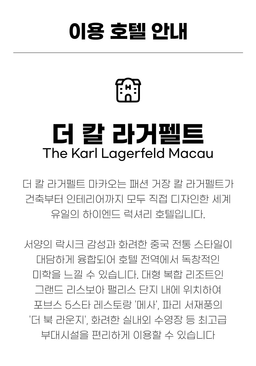 중국/마카오 SJM마카오 골프 26년 10월