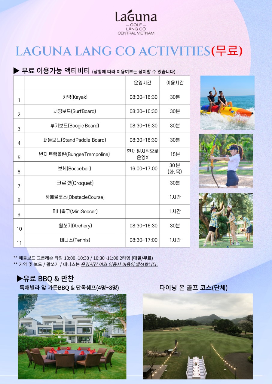 베트남/다낭 라구나랑코 럭셔리 빌라리조트 26년 10~11월