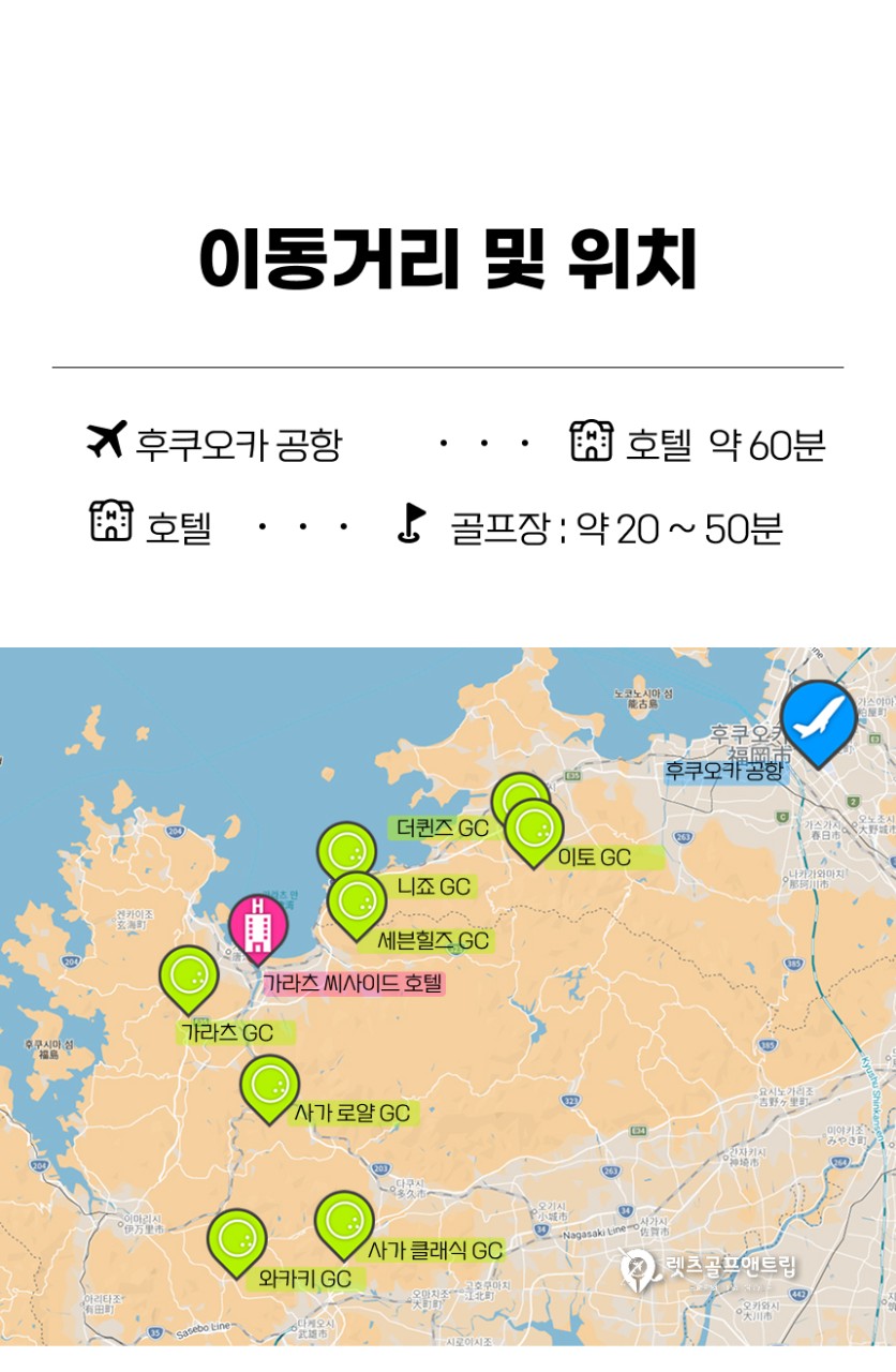 일본/후쿠오카 디럭스 골프 3일 26년 12월