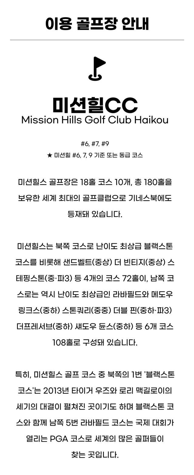 중국/하이난 명문 구장 삼공리 26년 10~11월