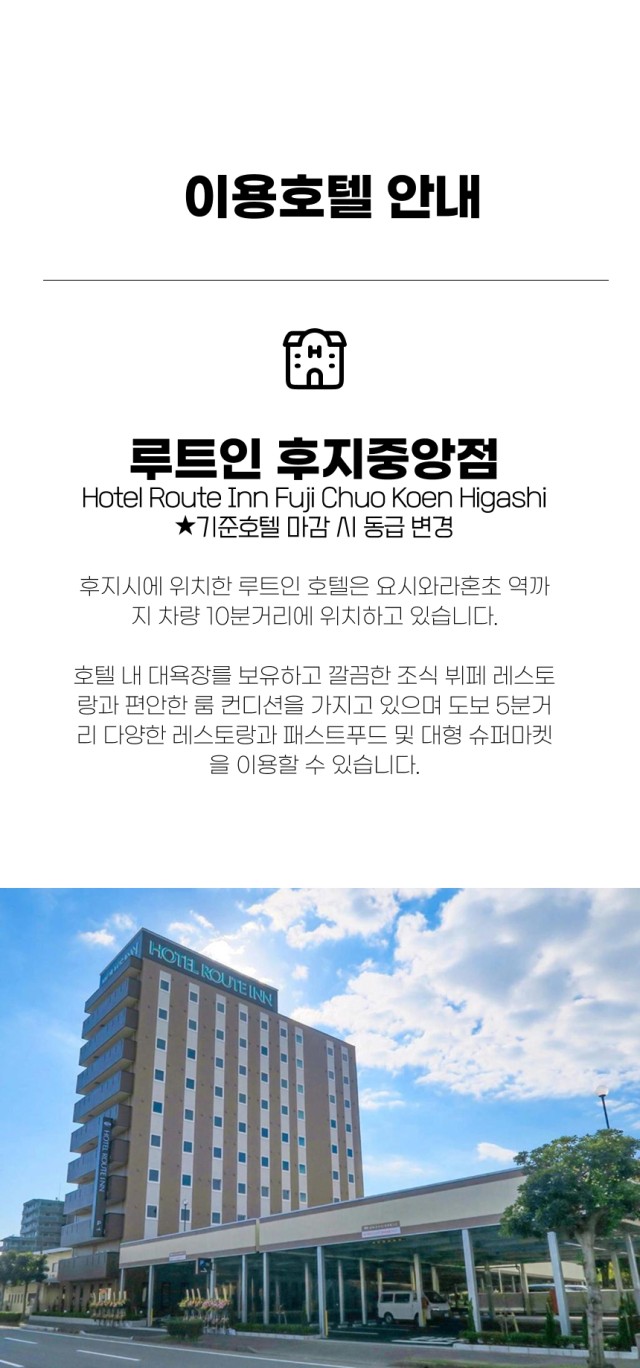 일본/시즈오카 후지산 골프 26년 7~10월