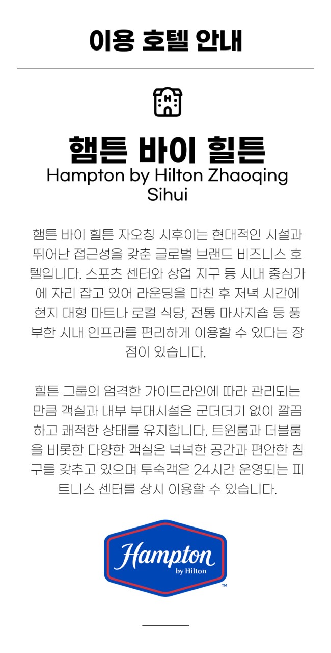 중국/광저우 힐튼+명문구장 3색 골프 26년
