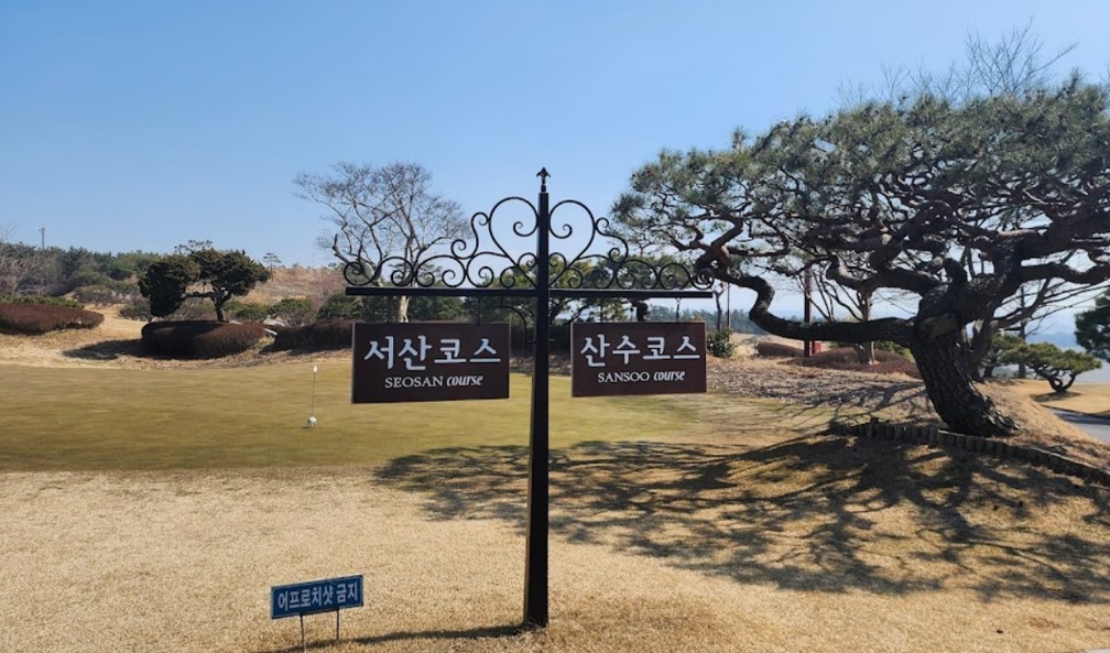 충남/서산 서산수cc 1박2일 26년 6월