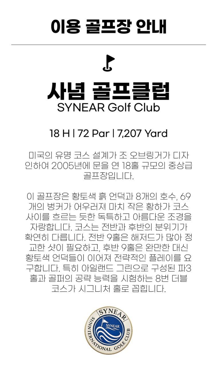 중국/정저우 소림사 추석 연휴골프 26년 9월