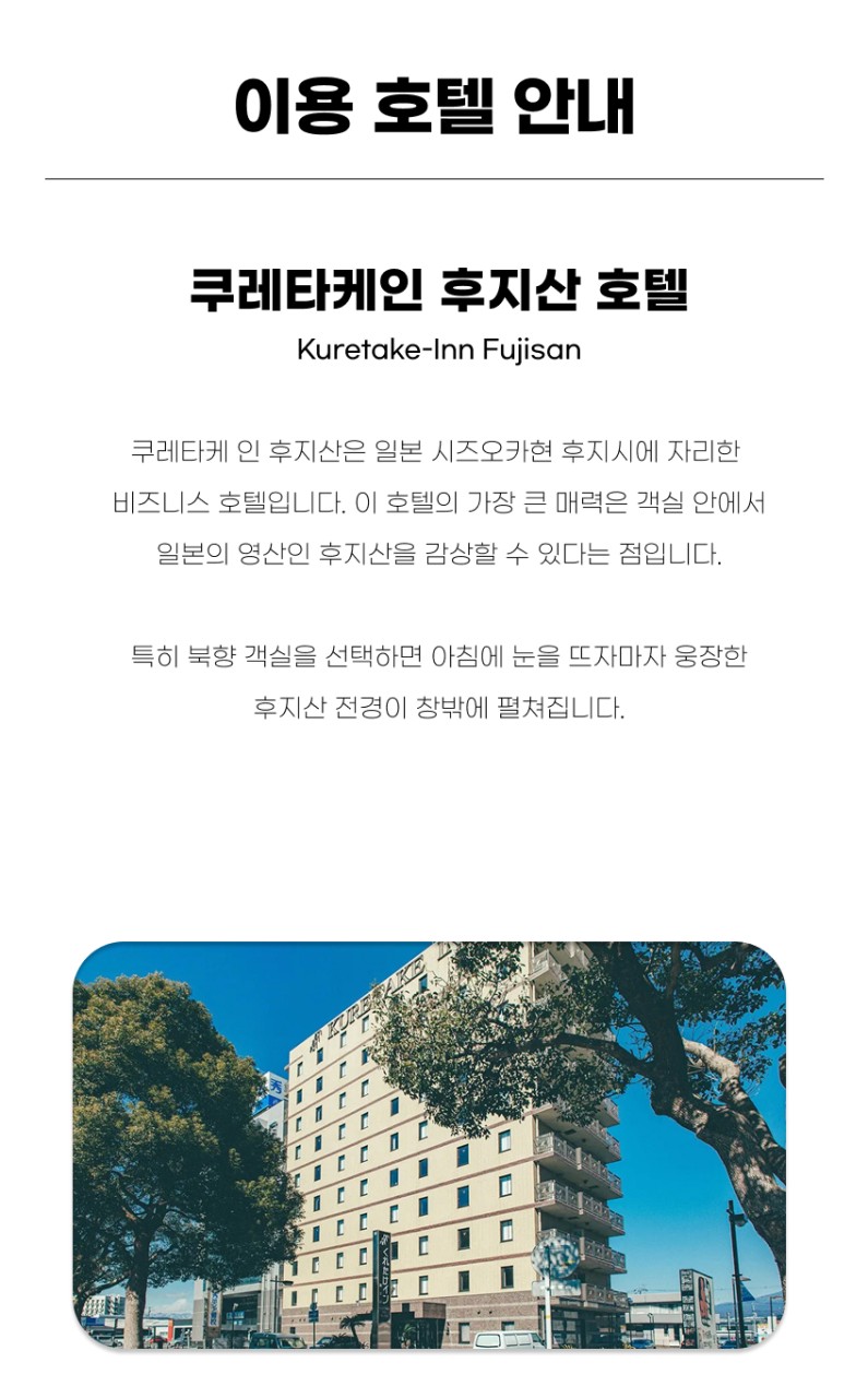 일본/시즈오카 후지산 골프 26년 매일출발