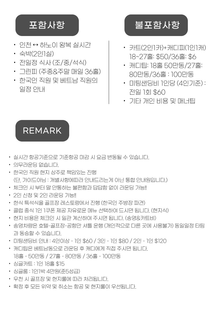 베트남/하노이 옌바이 스타 북부골프 26년 11월