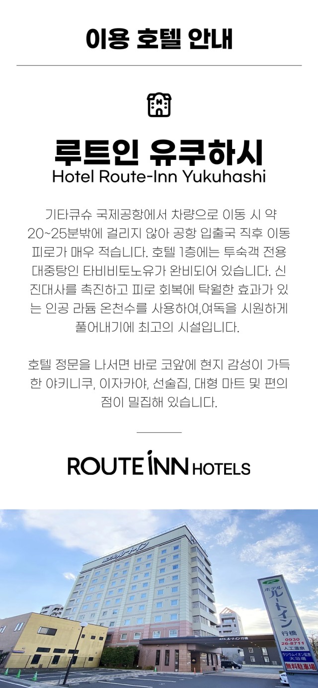 일본/기타큐슈 추석연휴 명문 2색골프 26년 9월