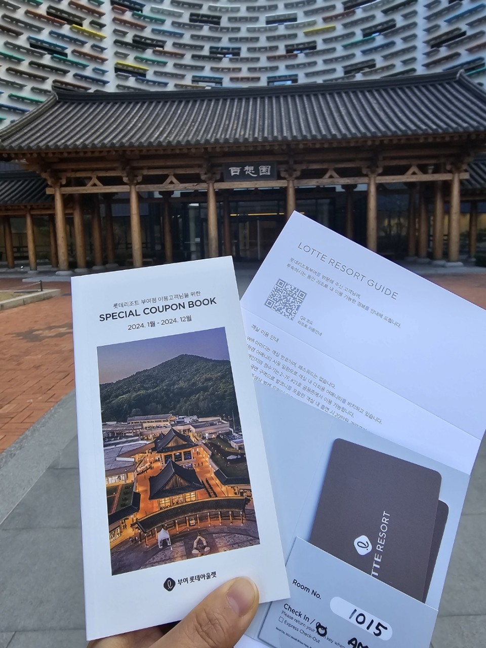 충남/부여 롯데스카이cc 1박2일 26년 9월