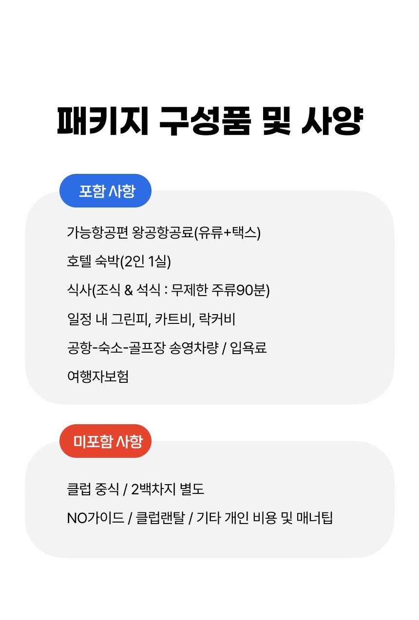 일본/큐슈 아소그랑뷔리오cc 26년 6~9월