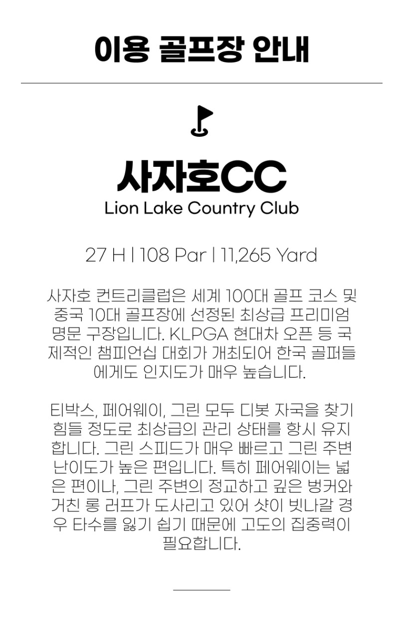 중국/광저우 힐튼+명문구장 3색 골프 26년