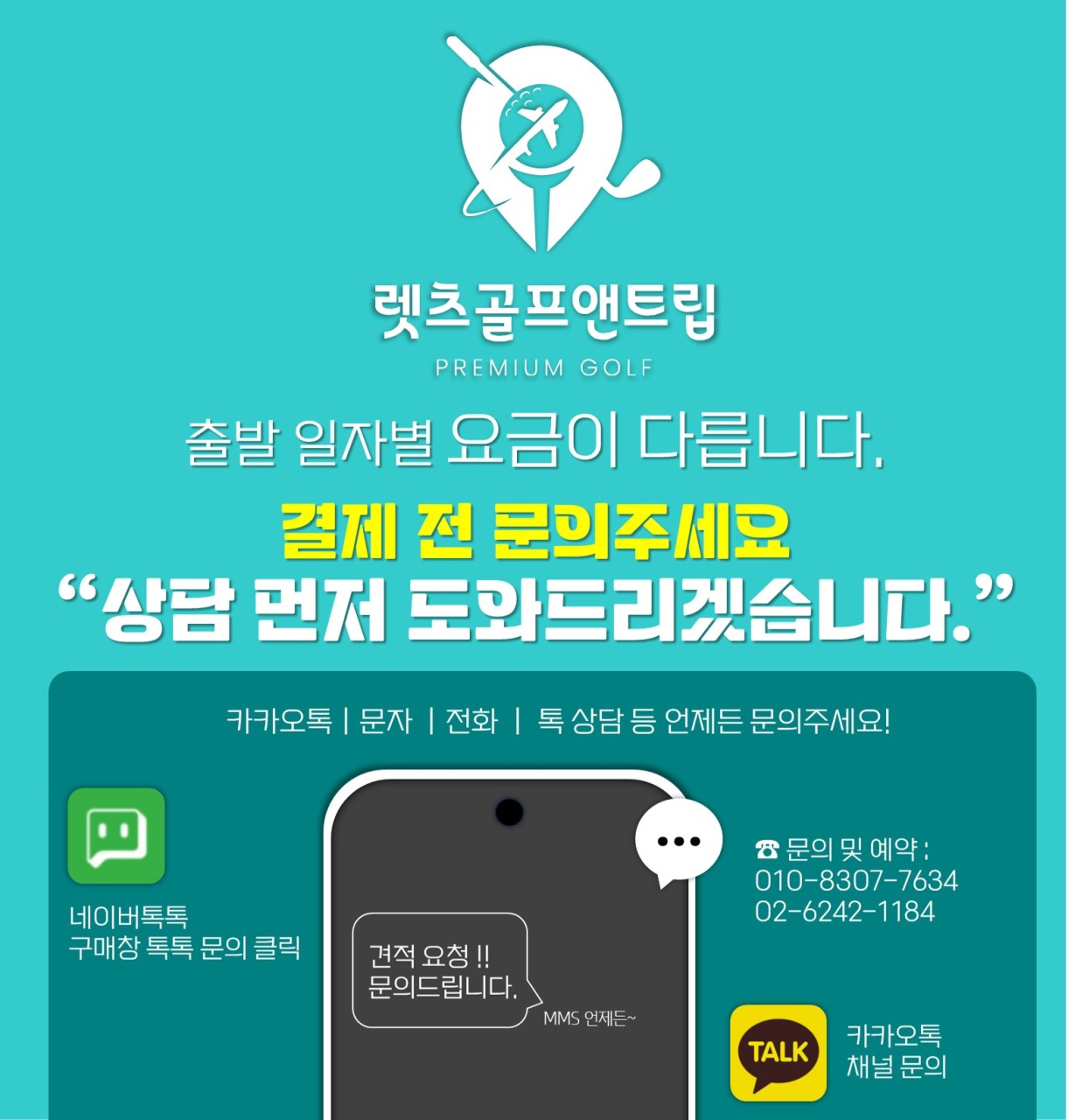 충남/서산 서산수cc 1박2일 26년 8~9월