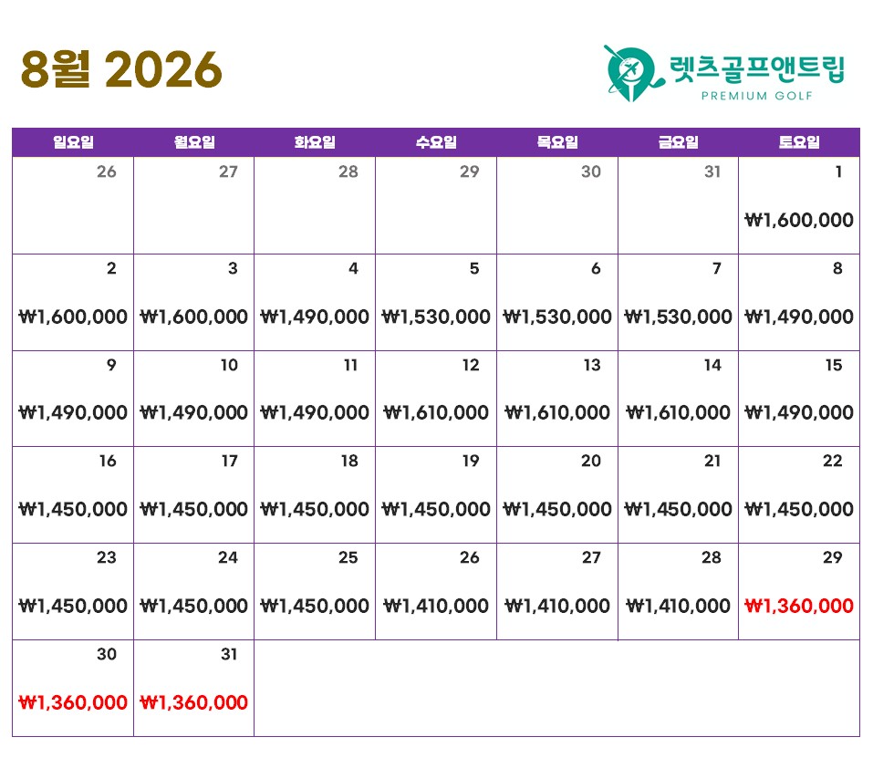 인도네시아/마나도 파라다이스골프 26년 8~11월