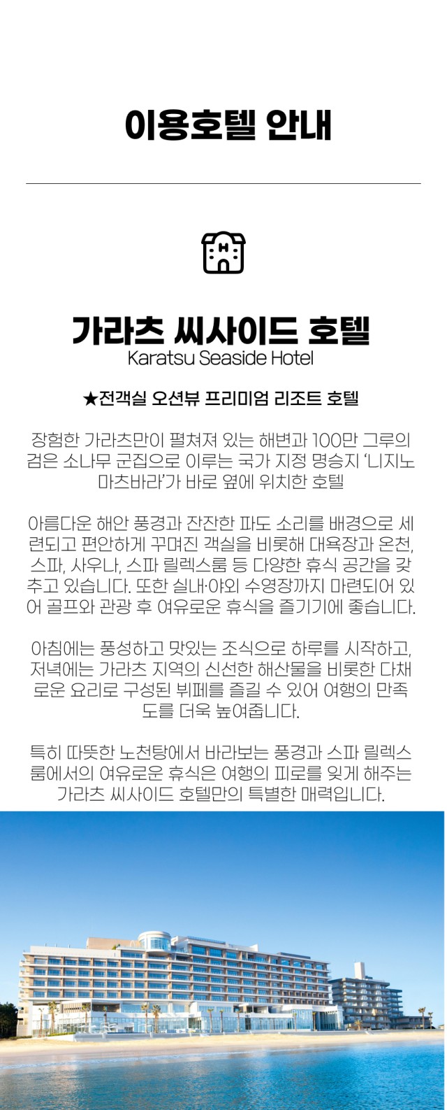 일본/후쿠오카 디럭스 골프 3일 26년 12월