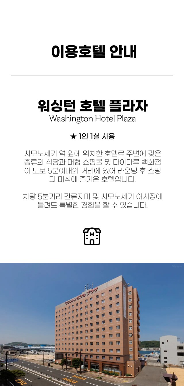 일본/규슈 간몬 시내 명품 2색골프 26년 8~9월
