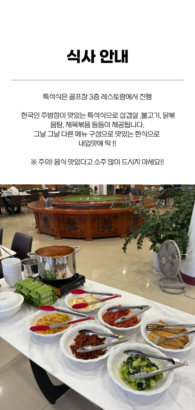베트남/하노이 옌바이 스타 골프 26년 10~11월