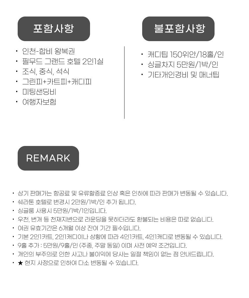 중국/허페이 합비 2색 골프 26년 11월~27년 3월