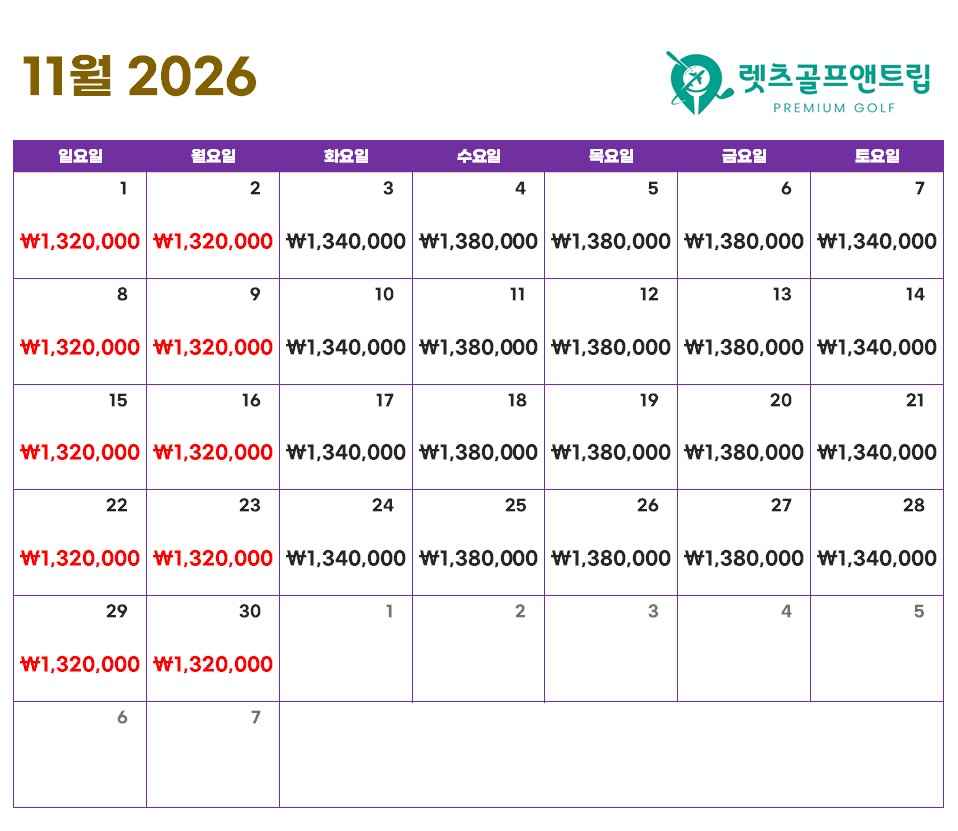 인도네시아/마나도 파라다이스골프 26년 8~11월