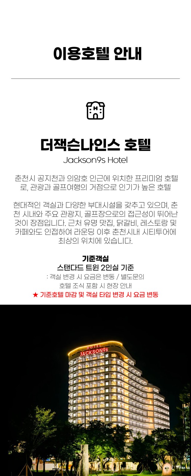 강원/홍천 카스카디아cc 1박2일 26년 9월