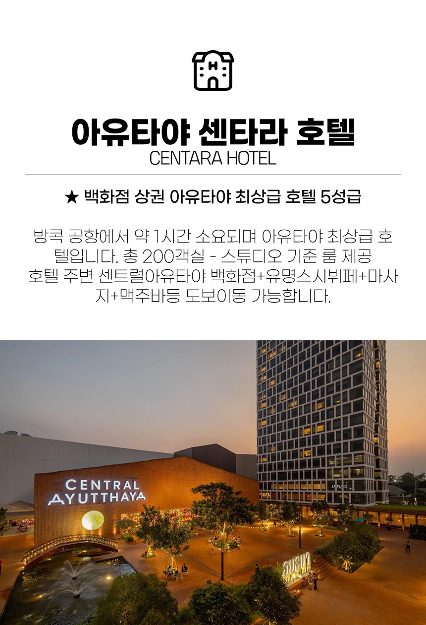 태국/아유타야 명품 시내 다색골프 26년 7~10월
