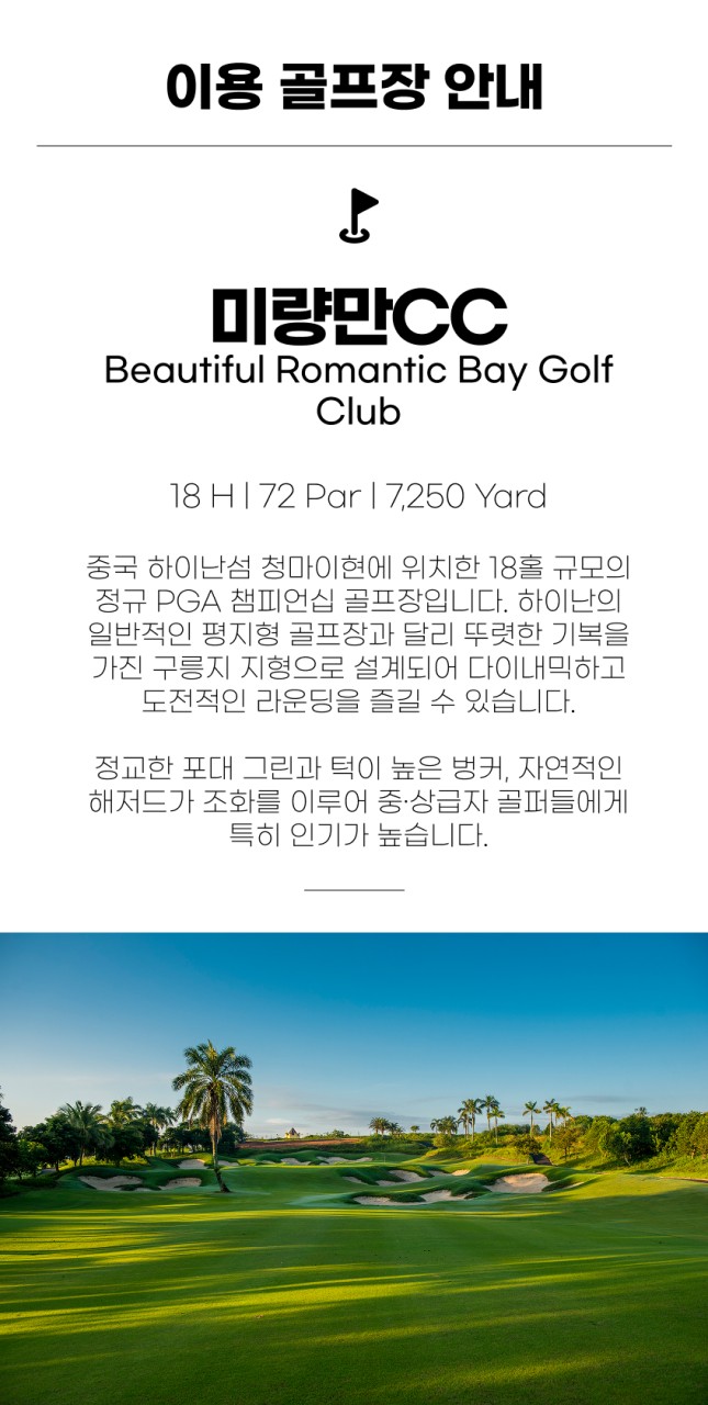 중국/하이난 신상품 미량만cc 26년 4월~27년 3월