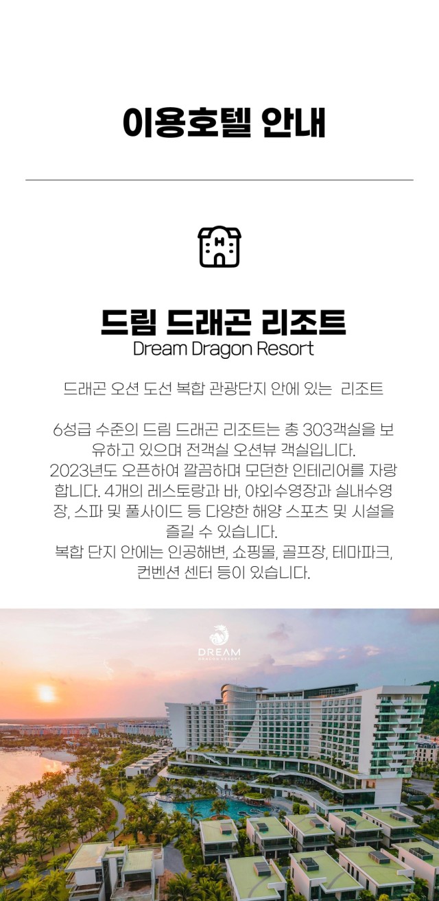 베트남/하이퐁 드래곤링크스cc 26년 10월~27년 1월
