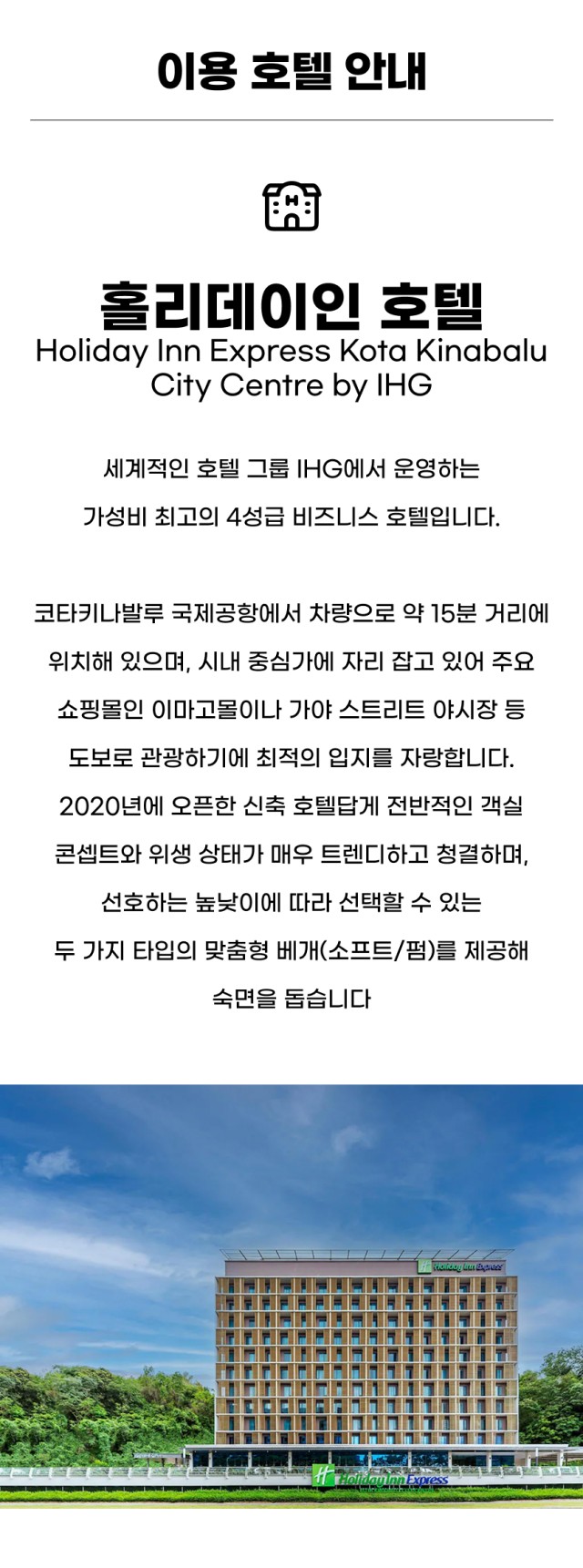 말레이시아/코타키나발루 시내 3색골프 26년 6~9월