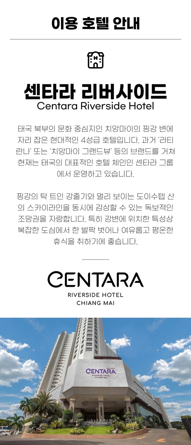 태국/치앙마이 명품 3색 골프 26년 8~9월